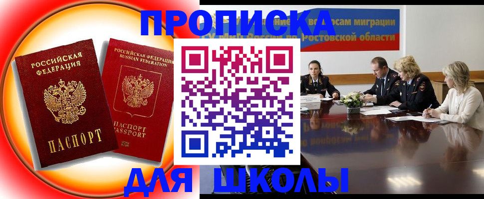 временная регистрация надежно в Усть-Джегуте