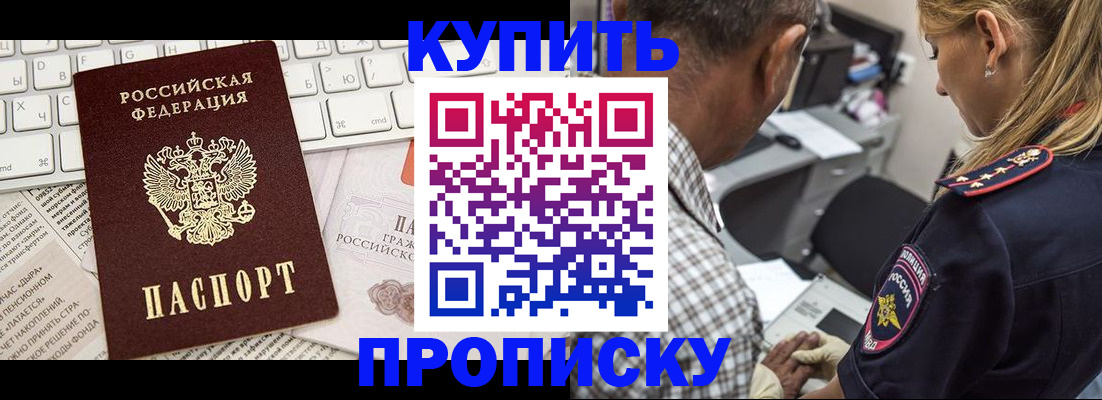 временная регистрация недорого в Усть-Джегуте